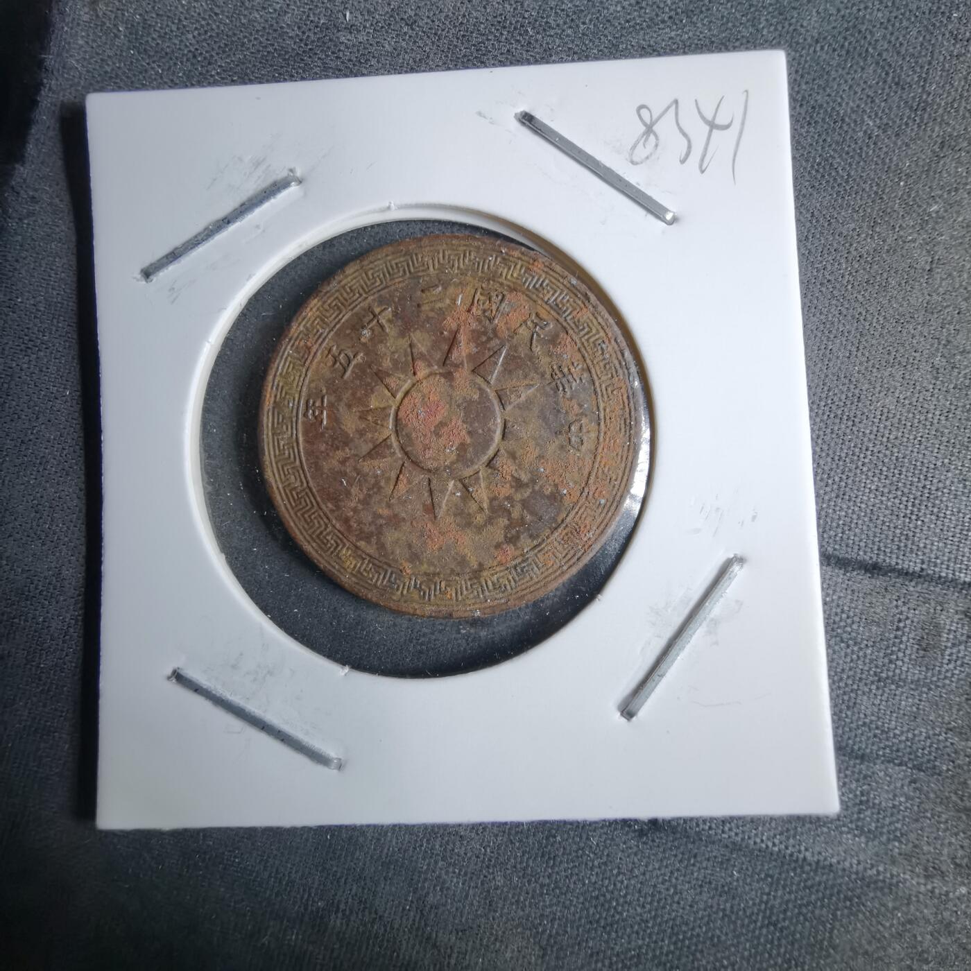 沼泽如烟--第983场