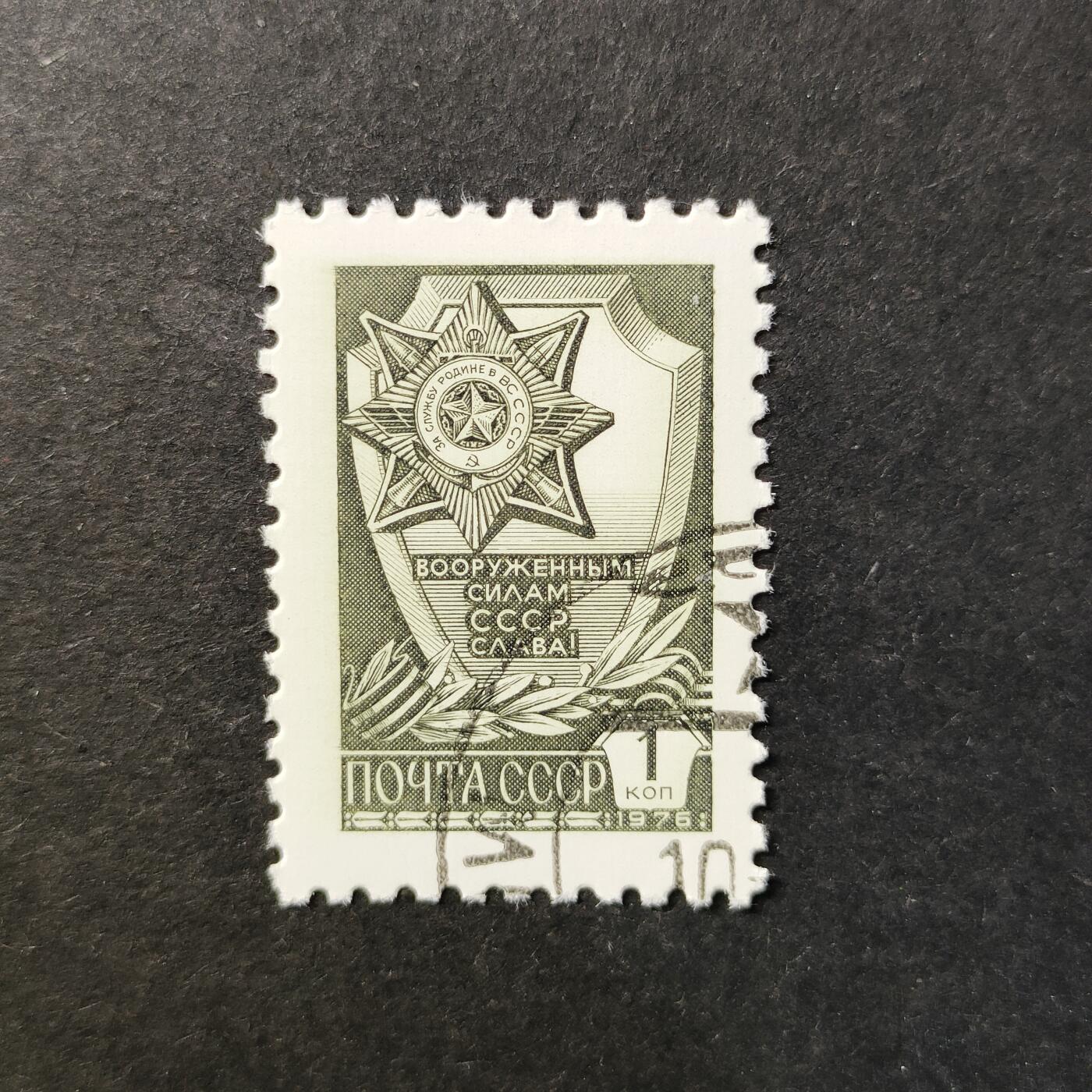 嘉禾收藏    【第462期】            无佣金、可寄存、满30元包邮 苏联邮票