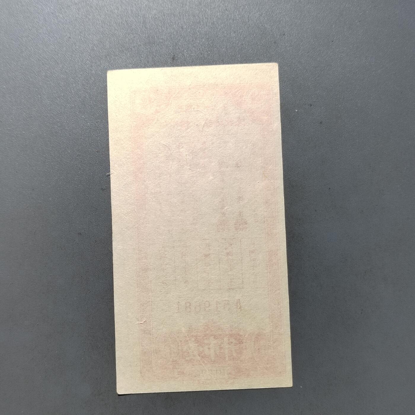 PCAI钱币  2-746  邮票钱币杂項专场 民国抗战时期米票