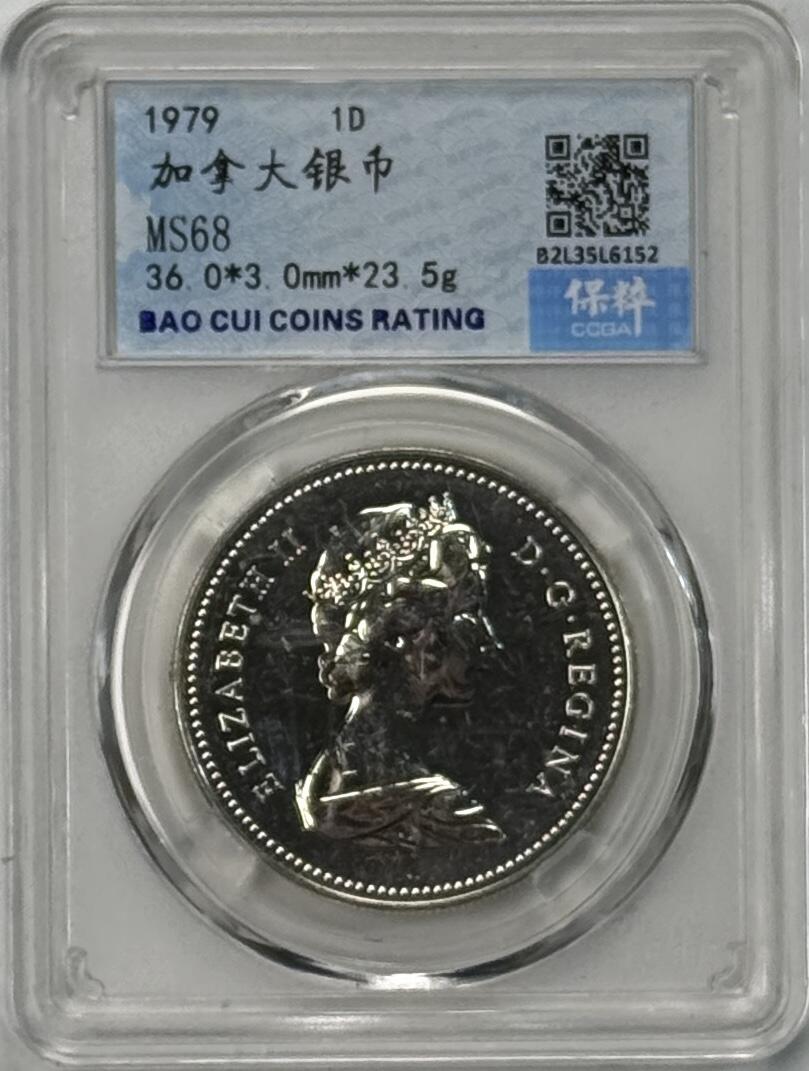 S&S Numismatic世界钱币-拍卖 第120期  加拿大1979年 格里芬号300周年 1加元纪念银币 23.32克925银