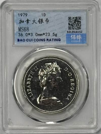 S&S Numismatic世界钱币-拍卖 第120期  - 加拿大1979年 格里芬号300周年 1加元纪念银币 23.32克925银