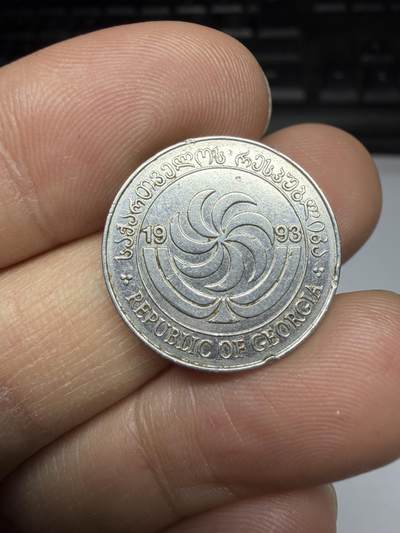 2025年集古藏今外币拍卖第二期-第3场—（总第303拍），可以寄存60天，满160元包邮。 - 格鲁吉亚1993年首发年份5泰特里