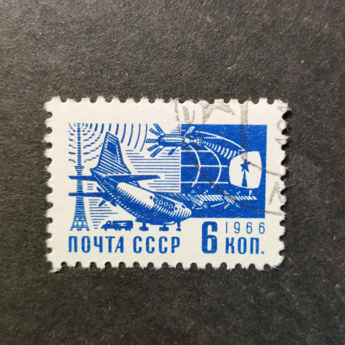 嘉禾收藏    【第457期】            无佣金、可寄存、满30元包邮 苏联邮票