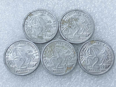 第一海外回流一元起拍收藏 散集专场  第298期 - 1964年法属科摩罗2法郎铝币 5枚