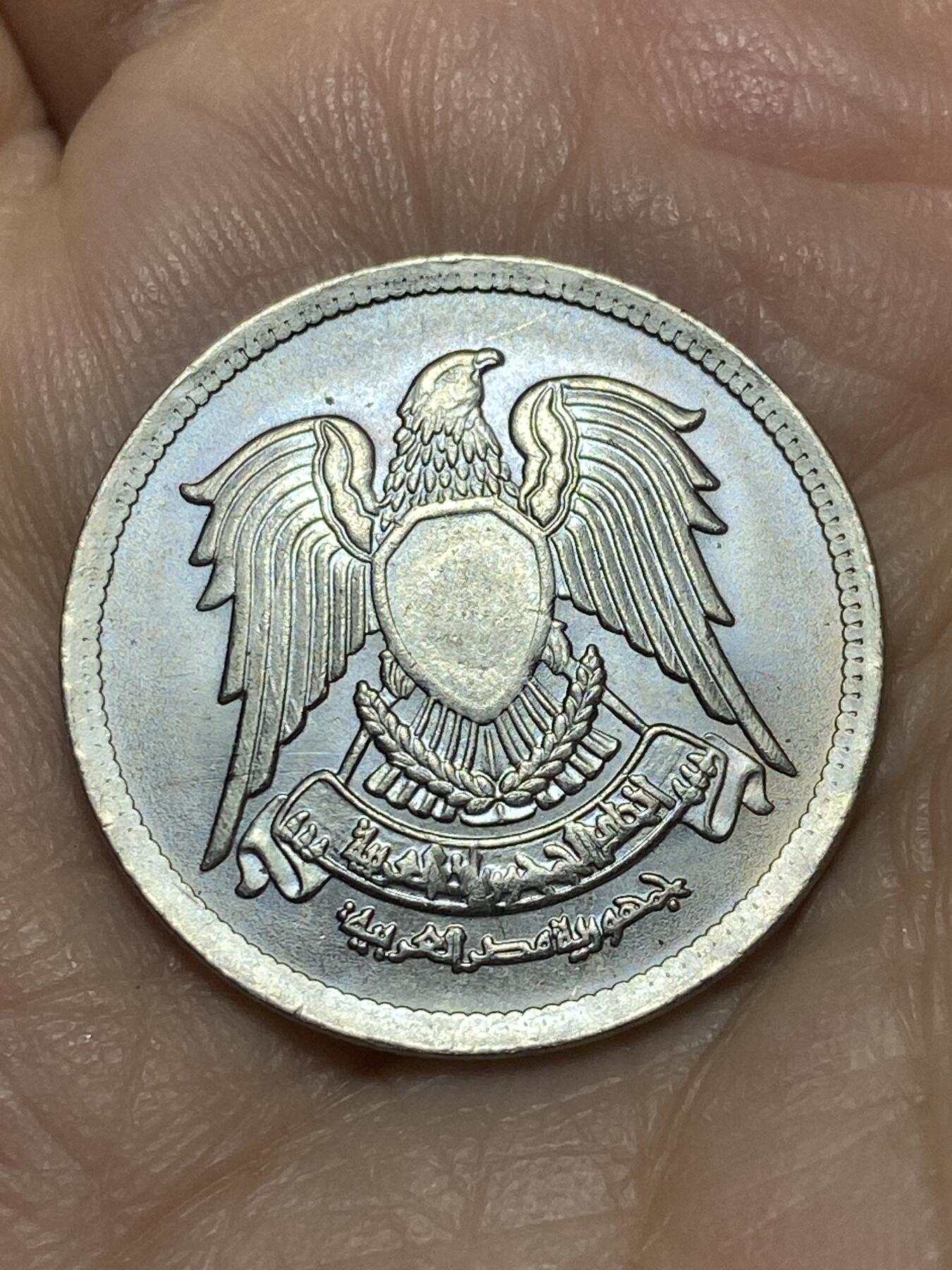 2026年第十八场(总第一百八十七场）外国好品散币场(免佣金) 埃及🇪🇬1972年5皮阿斯特(阿拉伯共和国时期第二套)