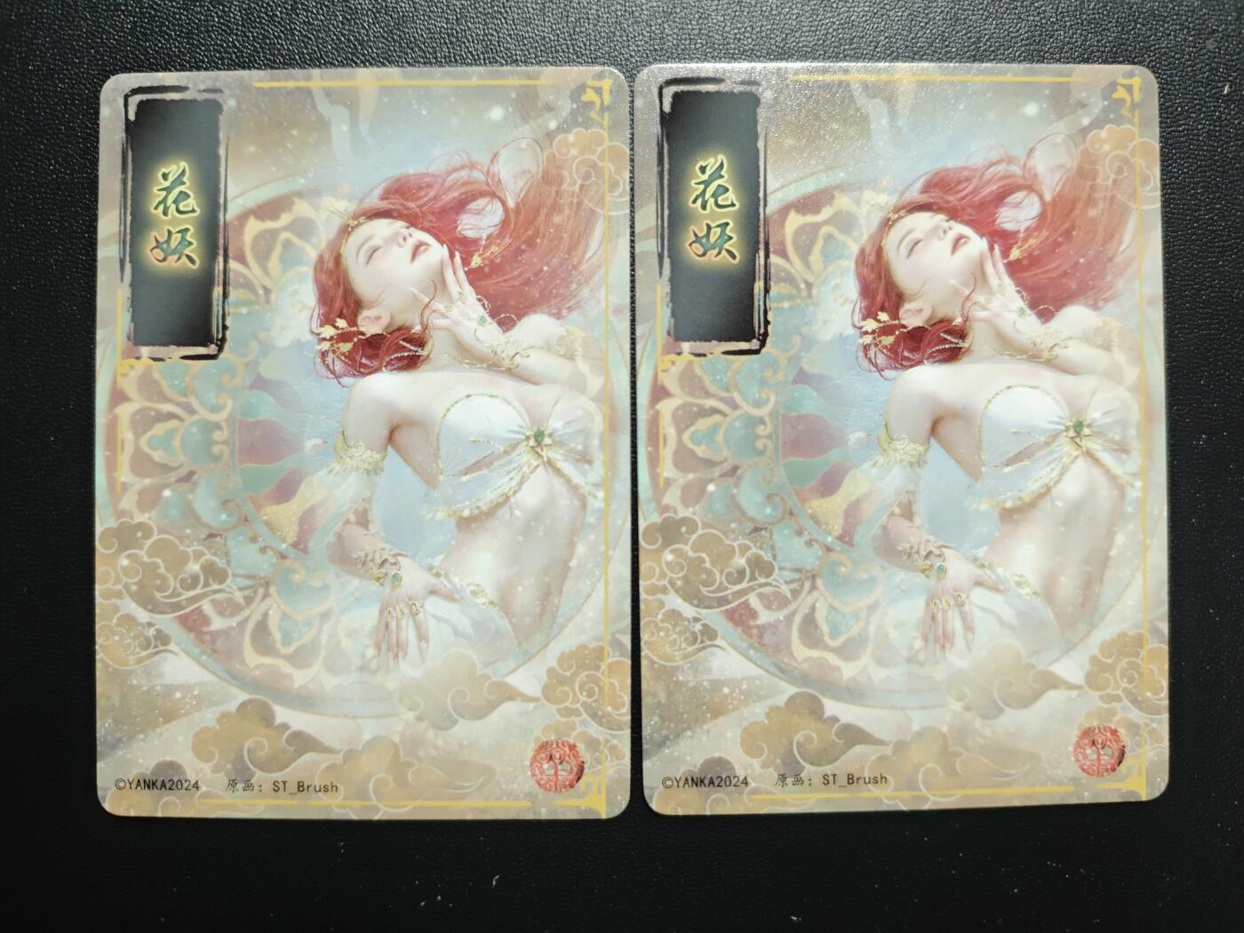 天玑星卡拍第168期《2.3周二截拍艺气风发》持续收拍收评中 满赠卡需备注 焱卡文化 妖姬传 刷子 花妖 幻彩折光 两张