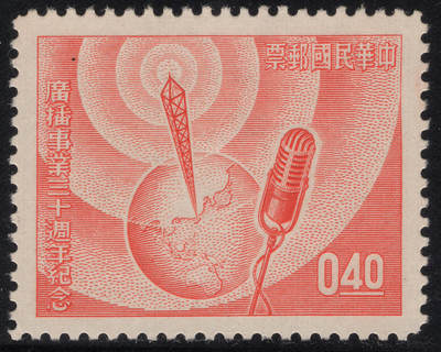 洪涛臻品批发群 精选邮票限时拍卖第1245期  - 1957年广播事业卅年 雕刻版天生无胶好品