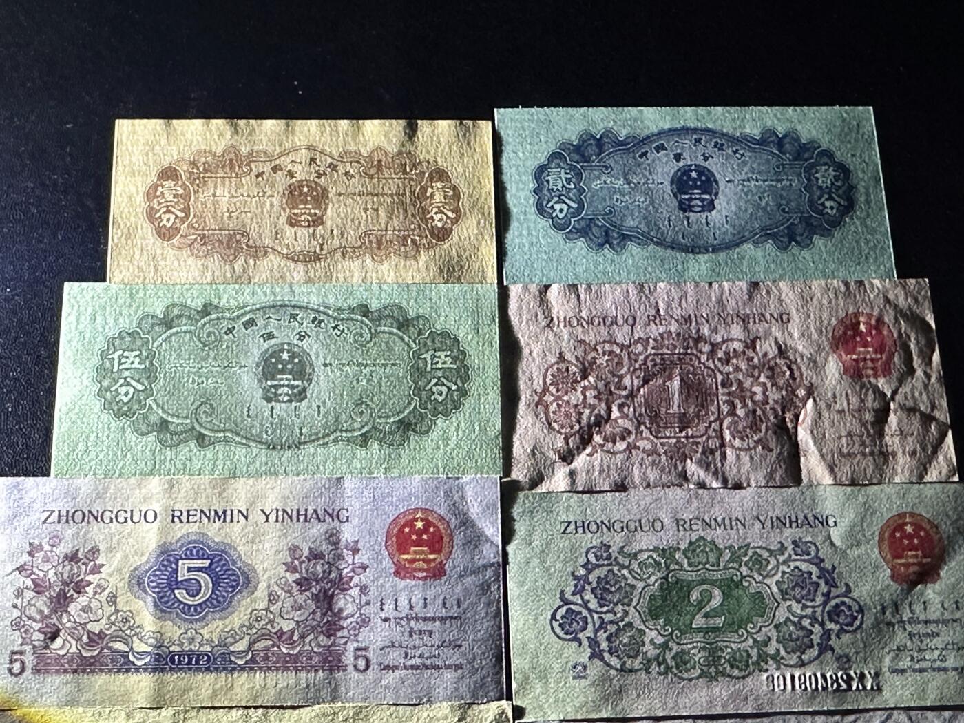 《外钞收藏家》第六百零七期（畅拍场）（本平台长期征集拍品、欢迎藏友们联系合作） 三版人民币小套 9张一起 送精美标签和壳子 分币、壹元、拾元（有个潮斑）全新 其他非全新 品相如图