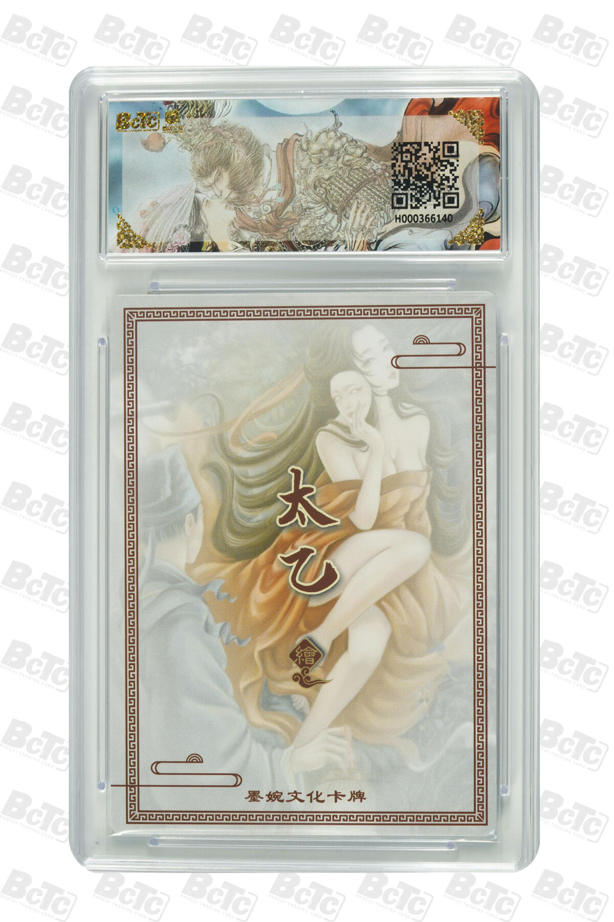 阳大大卡牌拍卖第98期（持续收拍品，周六晚上九点截拍，进群福利早知道） 墨婉文化 乾坤未定系列 太乙 兰若寺(异画) 140