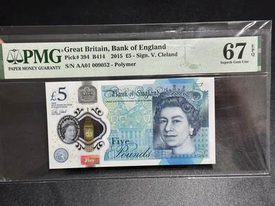 《外钞收藏家》第六百零七期（畅拍场）（本平台长期征集拍品、欢迎藏友们联系合作） - 2015年英国女王版5镑 PMG67 首发AA01冠 无47 千位号