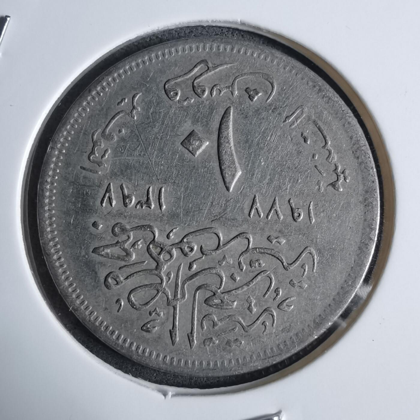 沼泽如烟--第983场 埃及纪念币