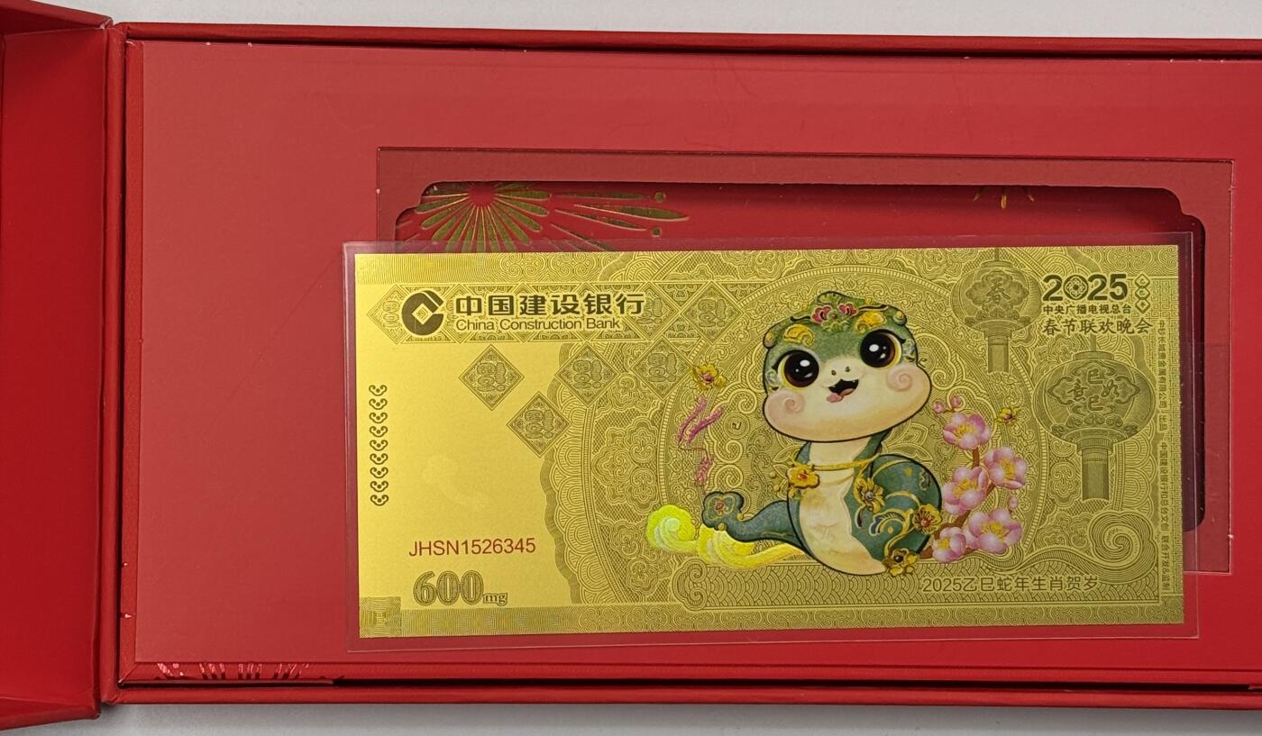 S&S Numismatic世界钱币-拍卖 第120期  2套一起-中国建设银币2025年 生肖蛇 纪念金钞 合计1.2克999金
