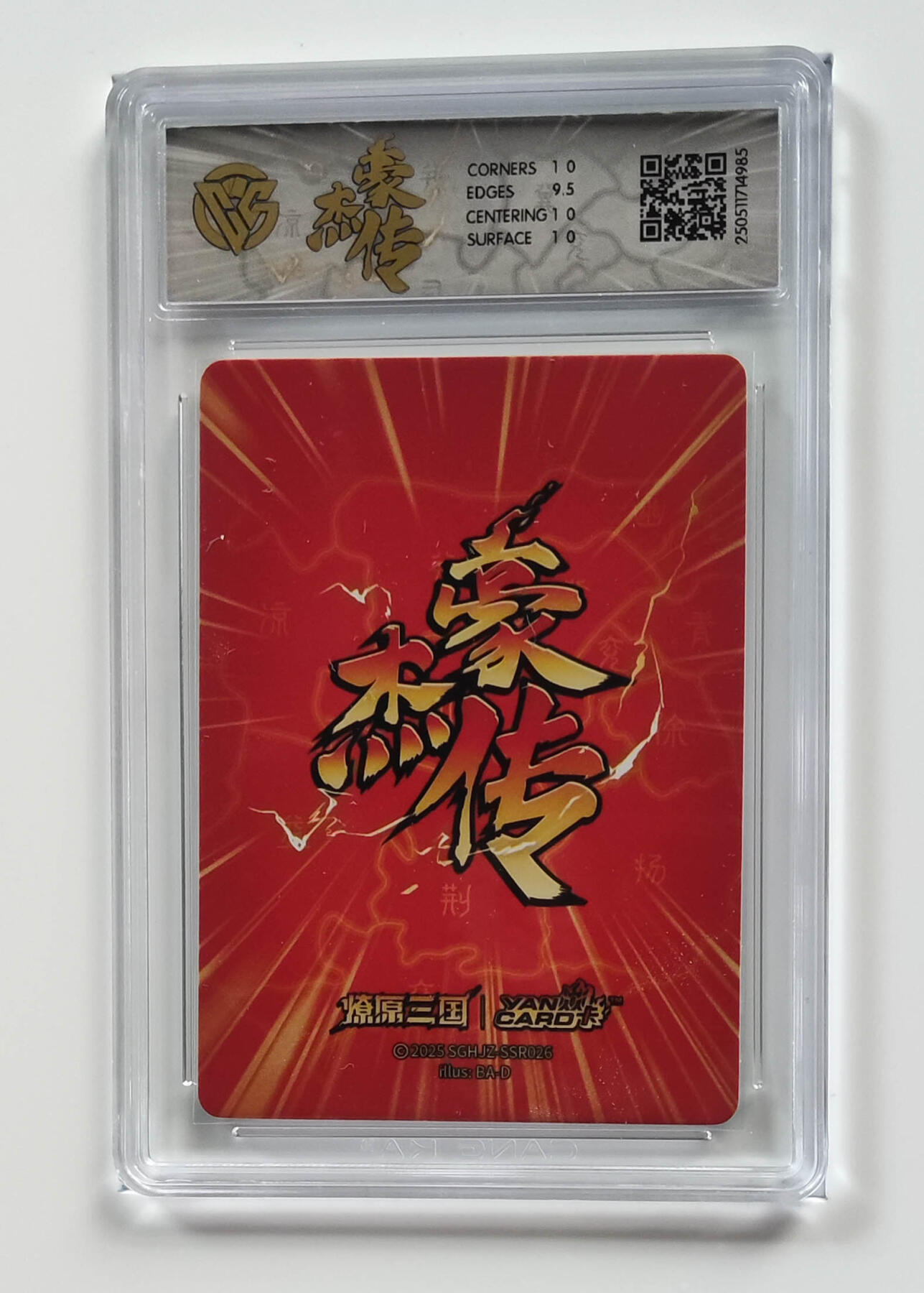 阳大大卡牌拍卖第98期（持续收拍品，周六晚上九点截拍，进群福利早知道） 【10P】焱卡文化 豪杰传 燎原三国 贾诩 炫彩