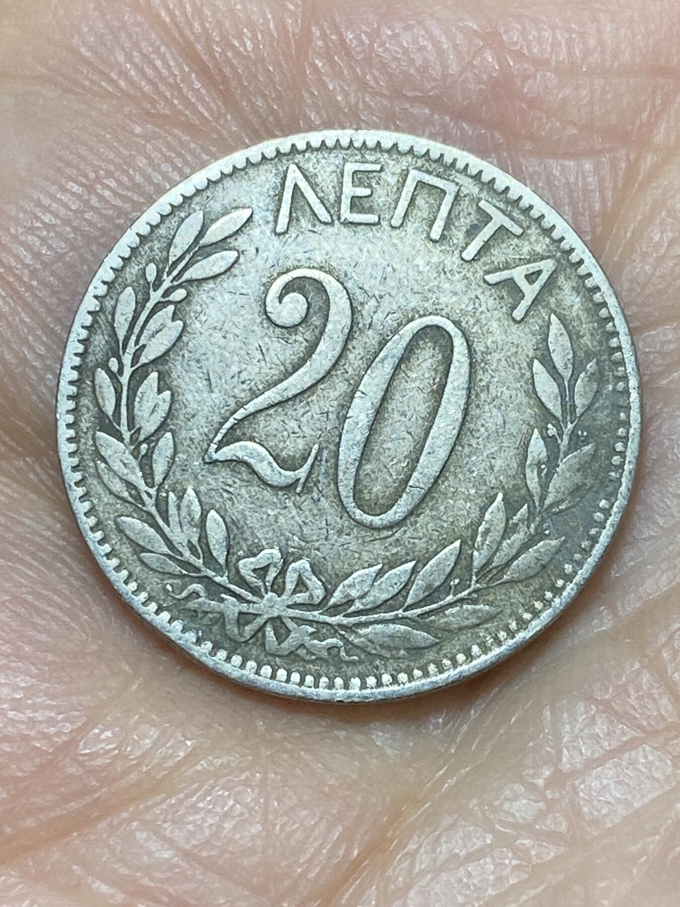 2026年第十八场(总第一百八十七场）外国好品散币场(免佣金) 希腊王国1894年20雷普塔(乔治一世时期，A标巴黎造)