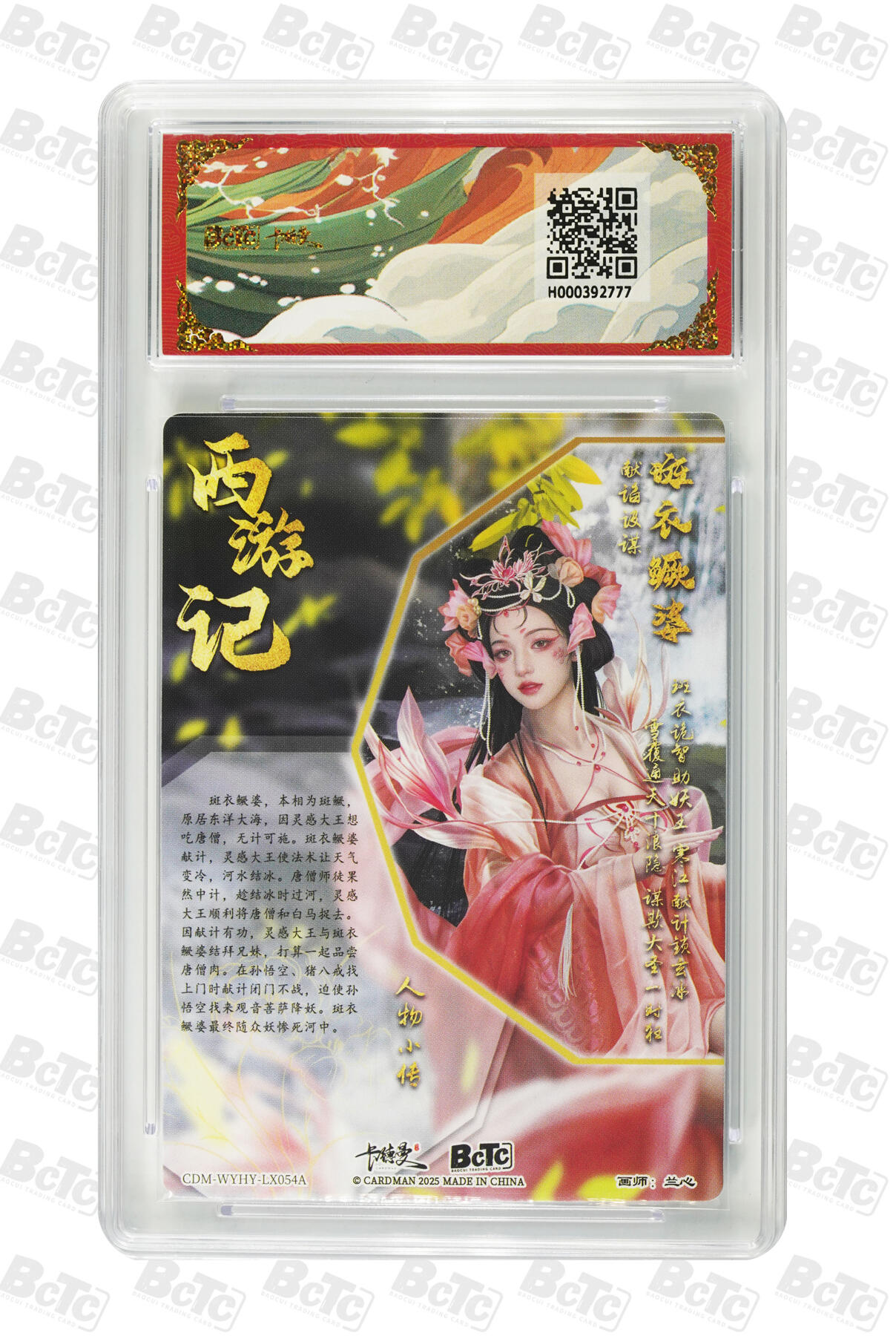 阳大大卡牌拍卖第98期（持续收拍品，周六晚上九点截拍，进群福利早知道） 【折光粗闪】卡德曼联名限定礼盒 武韵红颜 西游礼盒 兰心 斑衣鳜婆 折光粗闪 