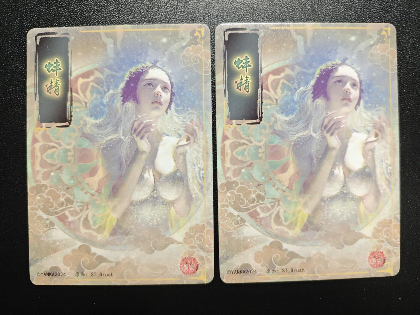 天玑星卡拍第168期《2.3周二截拍艺气风发》持续收拍收评中 满赠卡需备注 焱卡文化 妖姬传 刷子 蚌精 幻彩折光 两张