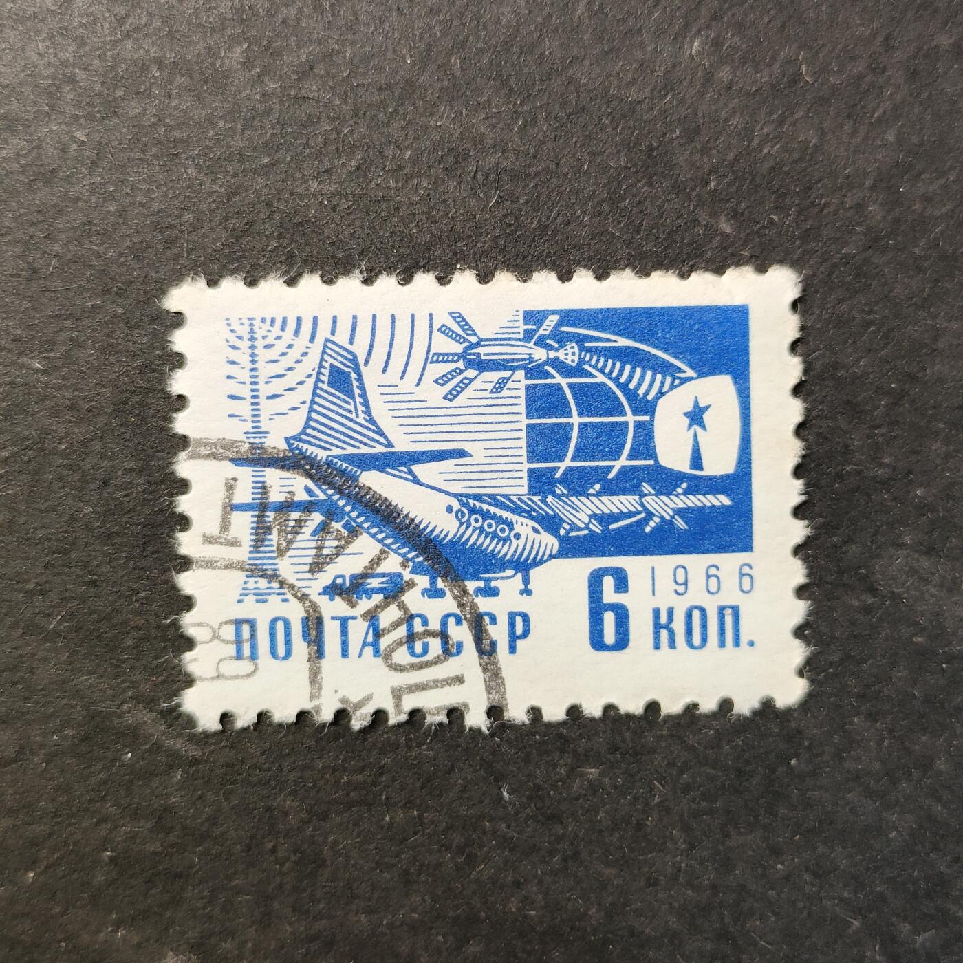 嘉禾收藏    【第462期】            无佣金、可寄存、满30元包邮 苏联邮票