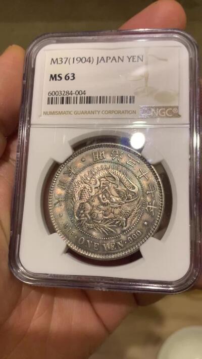 《竞宝斋》第463场 周日，周一，周二，3场连拍 （全场包邮）欢迎送拍 NGC MS63 日本明治三十七年（1904）龙洋一圆大银币，后期少见年份。原味入骨深五彩，底板丝滑如绸缎，包浆都挡不住的转光。好光好彩，绝佳状态