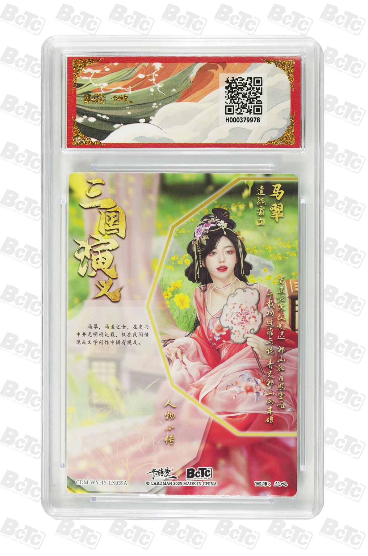 阳大大卡牌拍卖第98期（持续收拍品，周六晚上九点截拍，进群福利早知道） 【爆金折光粗闪】卡德曼联名限定礼盒 武韵红颜 三国演义 兰心 马翠 折光粗闪 