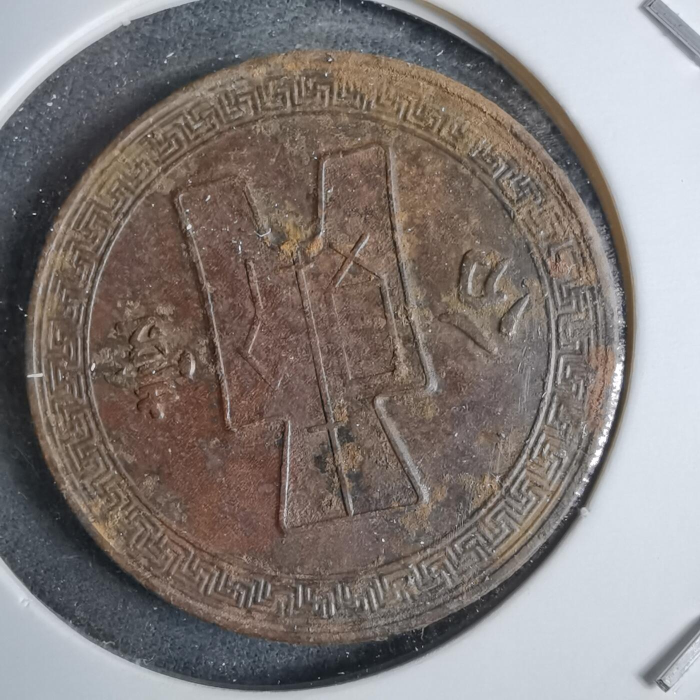 沼泽如烟--第983场