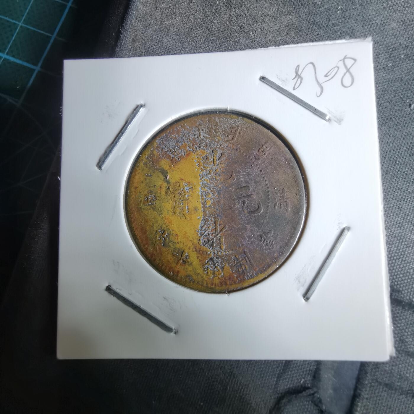 沼泽如烟--第983场 清江十文