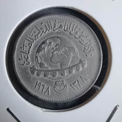 沼泽如烟--第983场 - 埃及纪念币