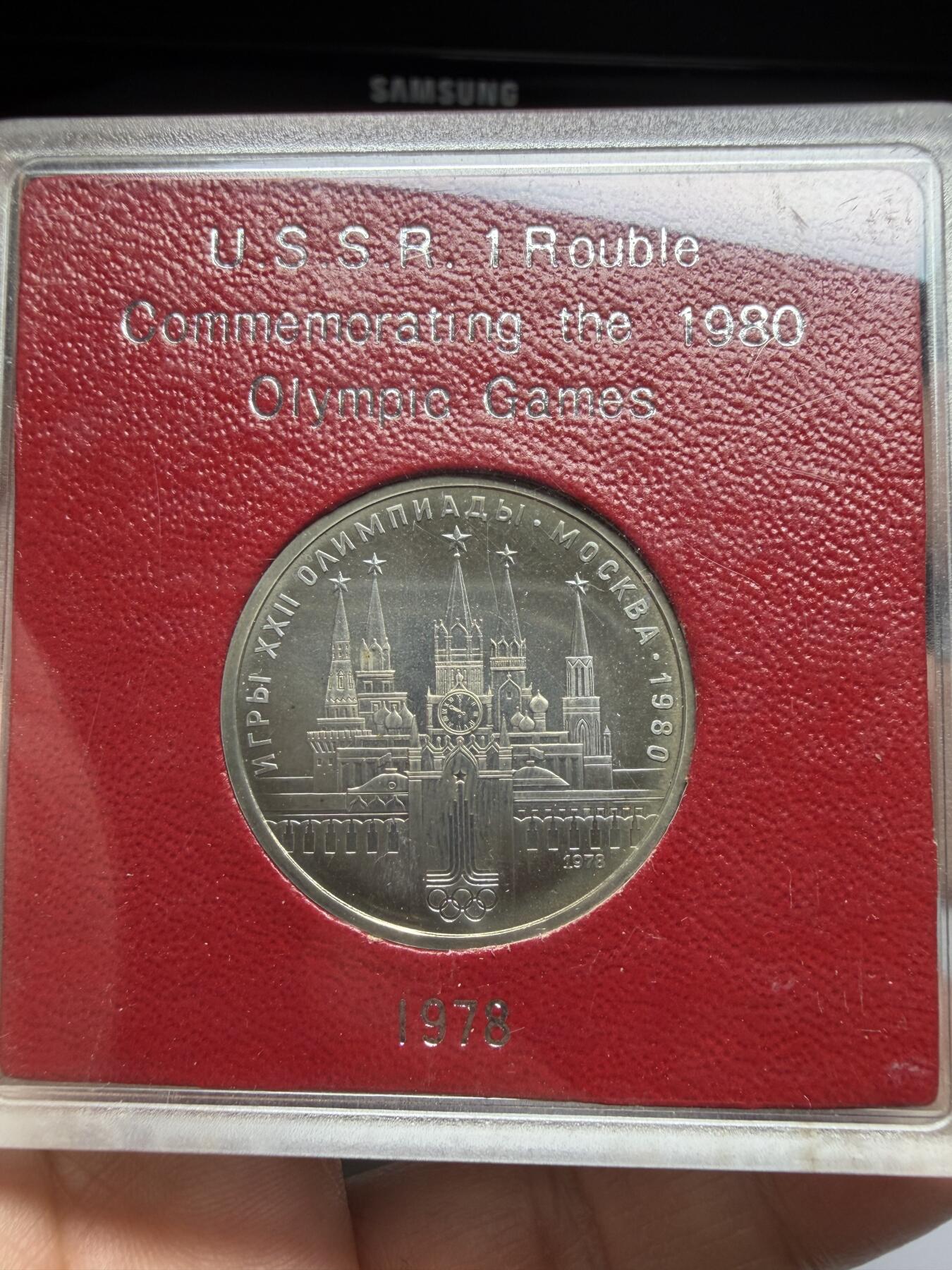 2025年集古藏今外币拍卖第二期-第3场—（总第303拍），可以寄存60天，满160元包邮。 原盒苏联1980年1卢布纪念币-莫斯科奥运会 01