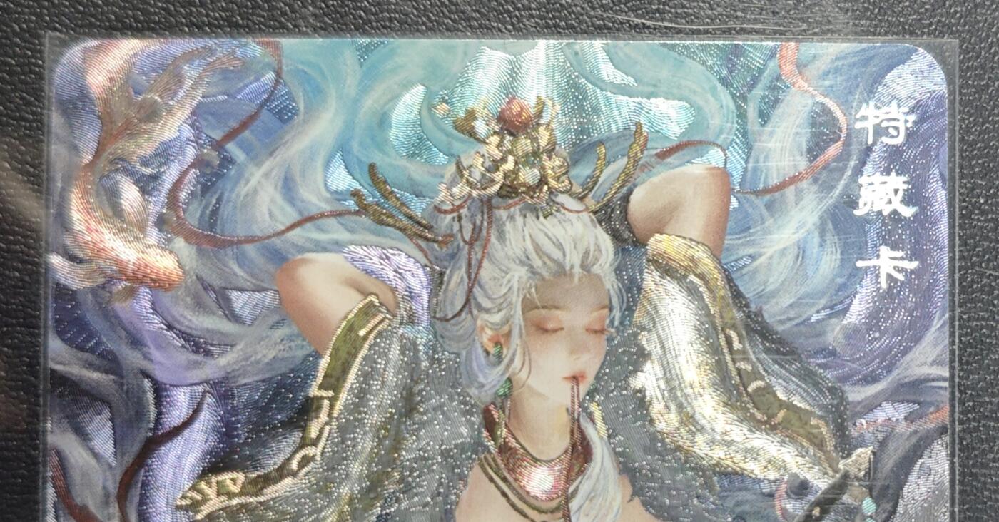 天玑星卡拍第168期《2.3周二截拍艺气风发》持续收拍收评中 满赠卡需备注 卡将卡牌 特藏卡 西游群芳 白龙马 粗闪