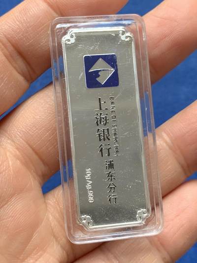 《竞宝斋》第464场 周日，周一，周二，3场连拍 （全场包邮）欢迎送拍 - 上海银行丁酉鸡年贺岁银条 999银 10克