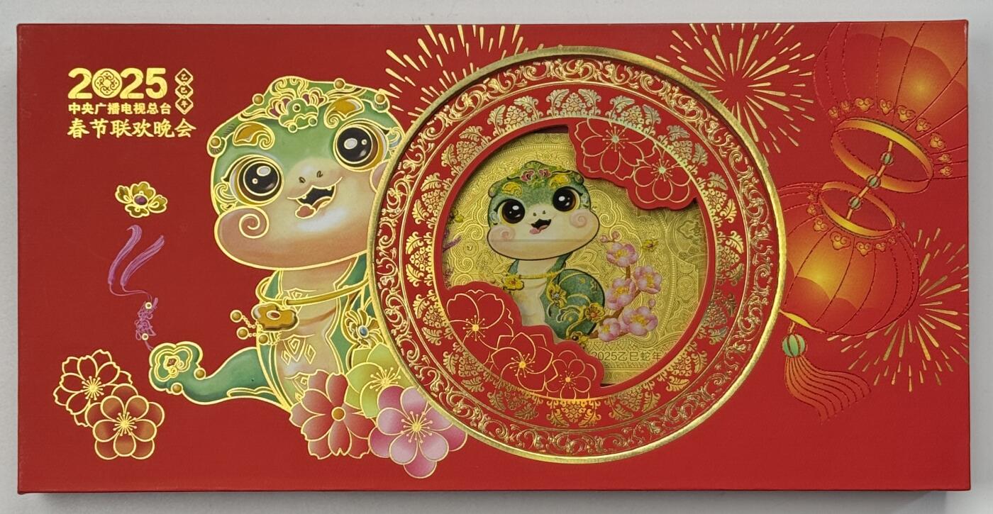 S&S Numismatic世界钱币-拍卖 第120期  2套一起-中国建设银币2025年 生肖蛇 纪念金钞 合计1.2克999金