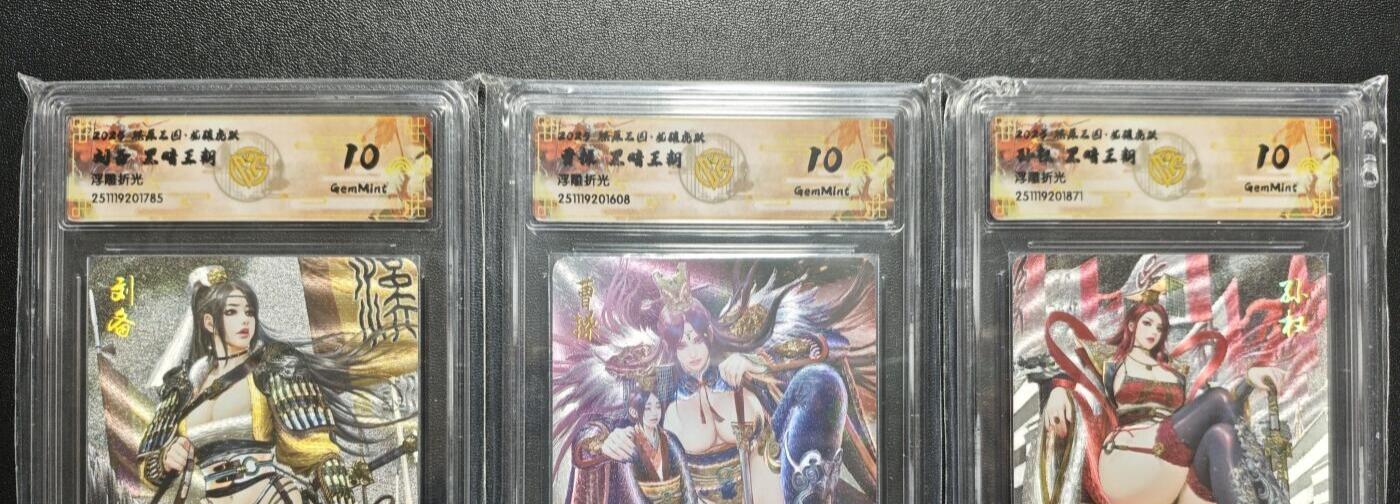 天玑星卡拍第167期《2.2周一截拍》持续收拍收评中 满赠卡需备注 焱卡文化 燎原三国 龙骧虎跃 黑暗王朝 刘备 曹操 孙权 浮雕折光 三张 CCG10 一套