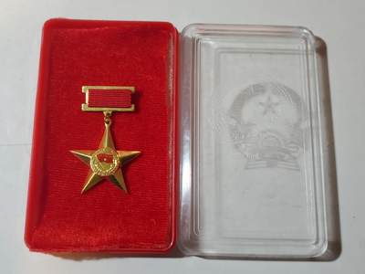 韵星假日军品类拍卖第三十九期暨默多克中校夫妇专场 -- Rimey Holidays Militaria Auction 39 & The Modoks Collection  - 越南社会主义共和国英雄母亲金星 带原盒 非地摊后造 第一版