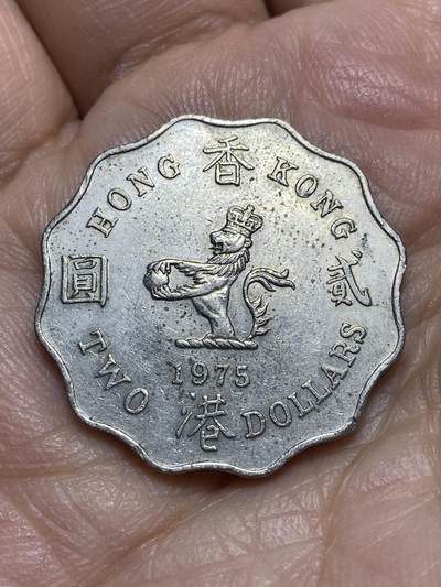 2026年第十八场(总第一百八十七场）外国好品散币场(免佣金) - 香港1975年2元(伊丽莎白二世中年花冠，首发年)