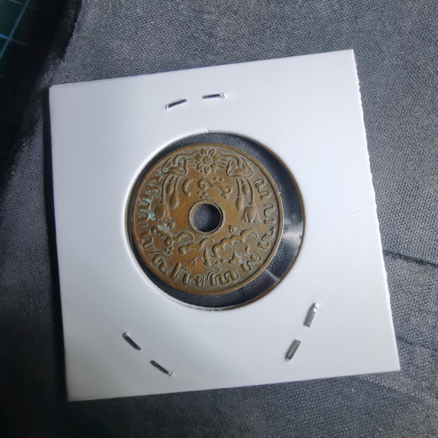 沼泽如烟--第983场 荷属东印度1945年一分