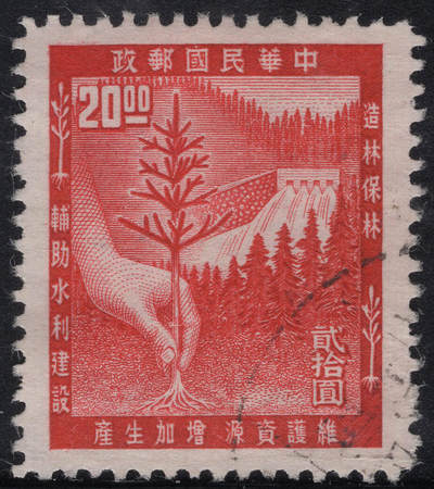 洪涛臻品批发群 精选邮票限时拍卖第1245期  - 1954年造林保林 超高面值