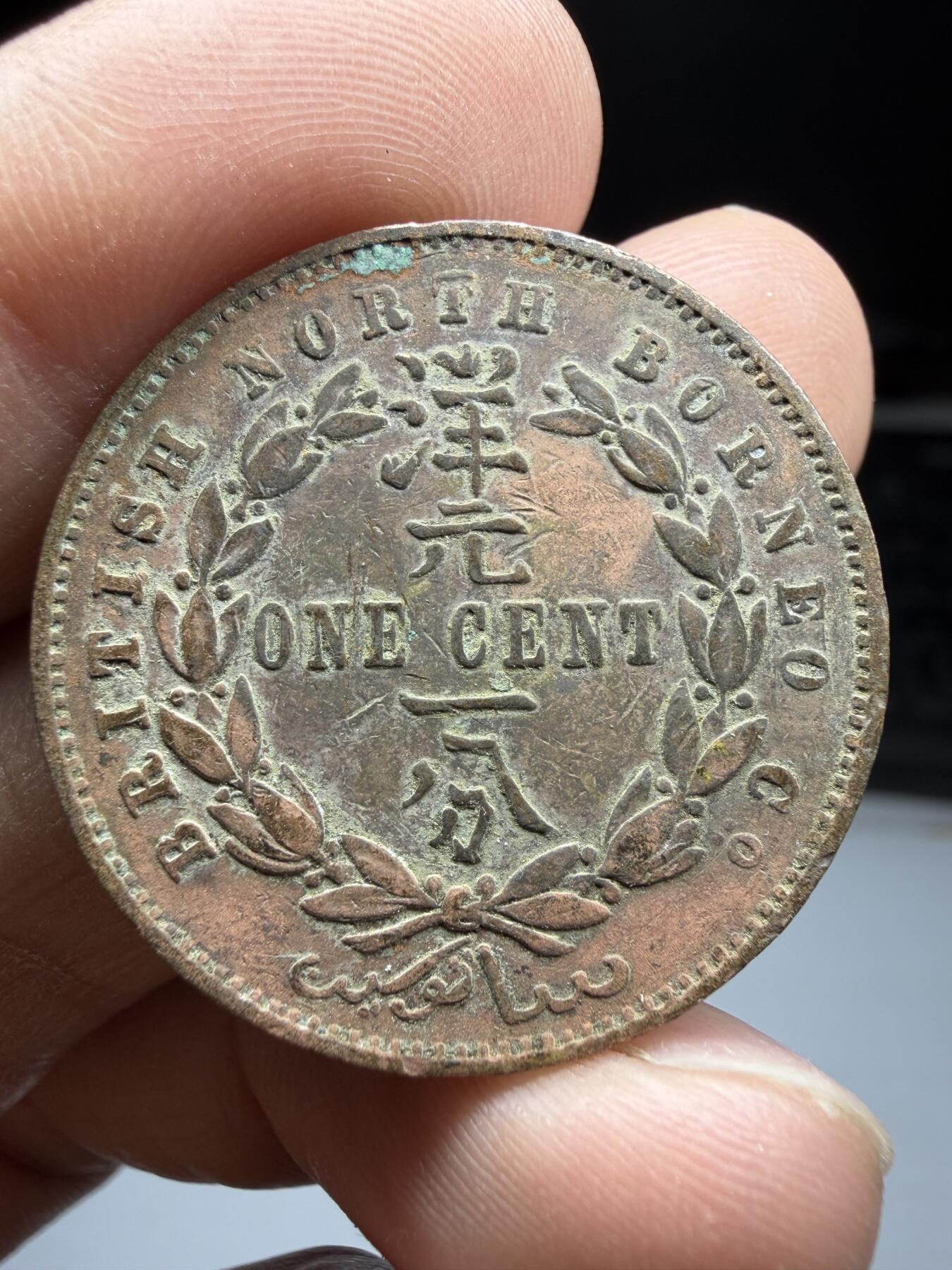 2025年集古藏今外币拍卖第二期-第3场—（总第303拍），可以寄存60天，满160元包邮。 洋元一分