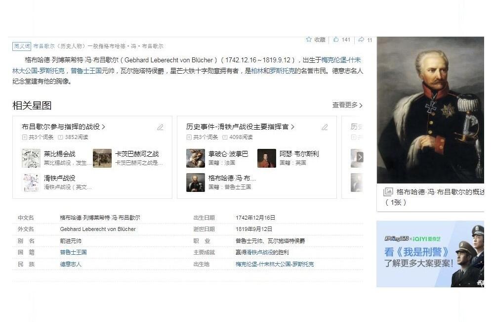 德国莱比锡战役布吕歇尔元帅 高浮雕精制彩色大镀银章 40MM