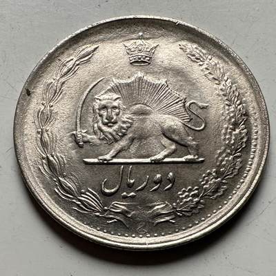 🌹外币初藏🌹🐯2026年第15场  每周二四六晚8️⃣点 接代拍 - 伊朗1969年2里亚尔