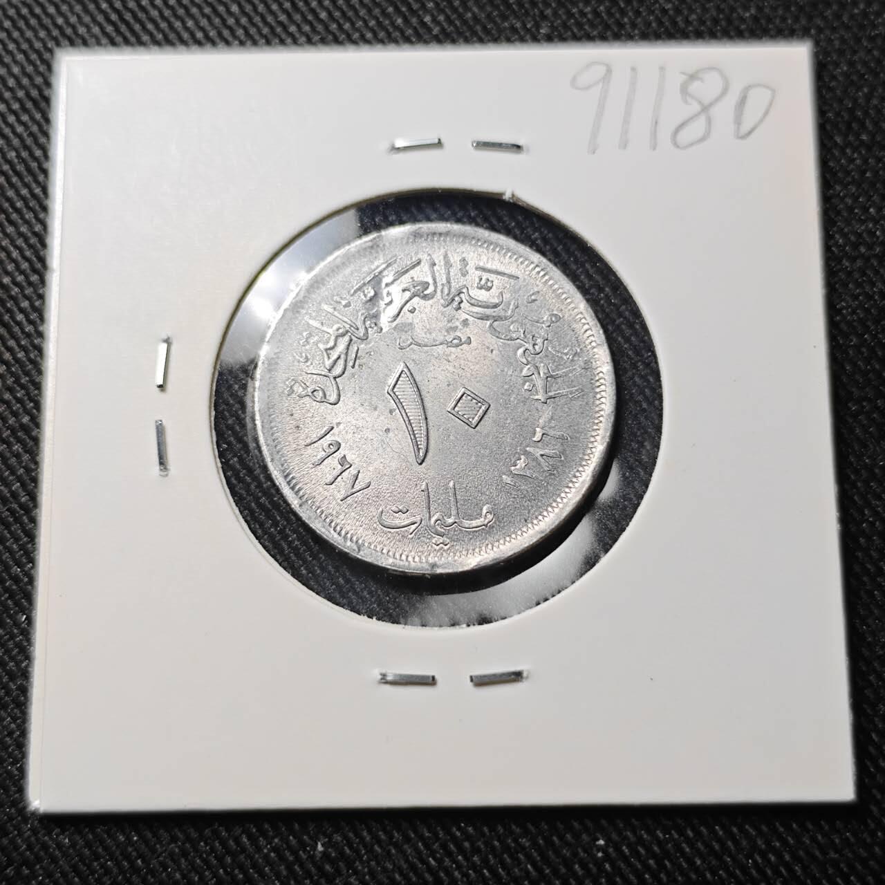 KK钱币收藏小铺  第391期  2月预留时间 周末发货  埃及10米利姆 错版 好品