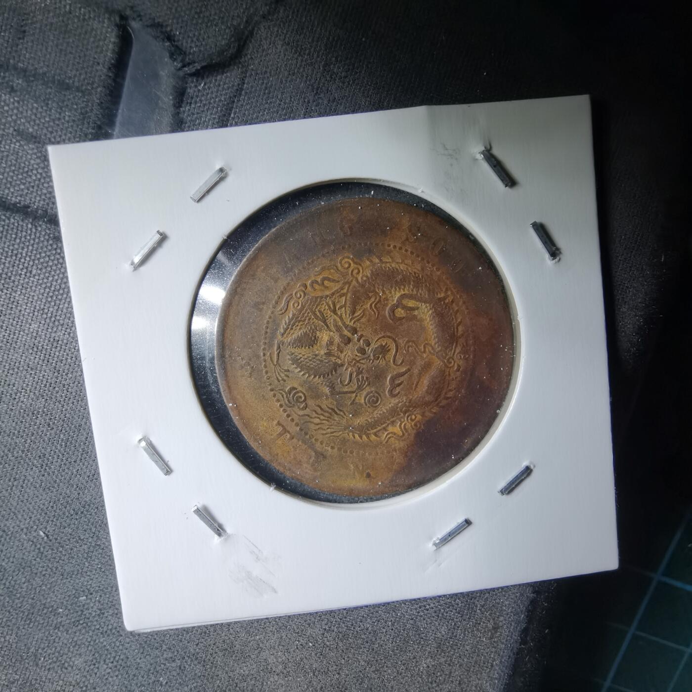 沼泽如烟--第983场 江苏省造十文