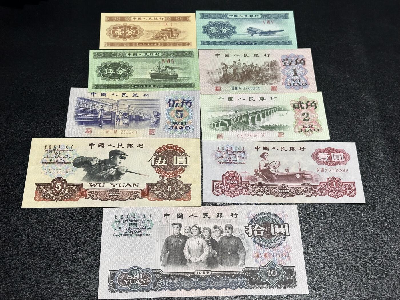 《外钞收藏家》第六百零七期（畅拍场）（本平台长期征集拍品、欢迎藏友们联系合作） 三版人民币小套 9张一起 送精美标签和壳子 分币、壹元、拾元（有个潮斑）全新 其他非全新 品相如图