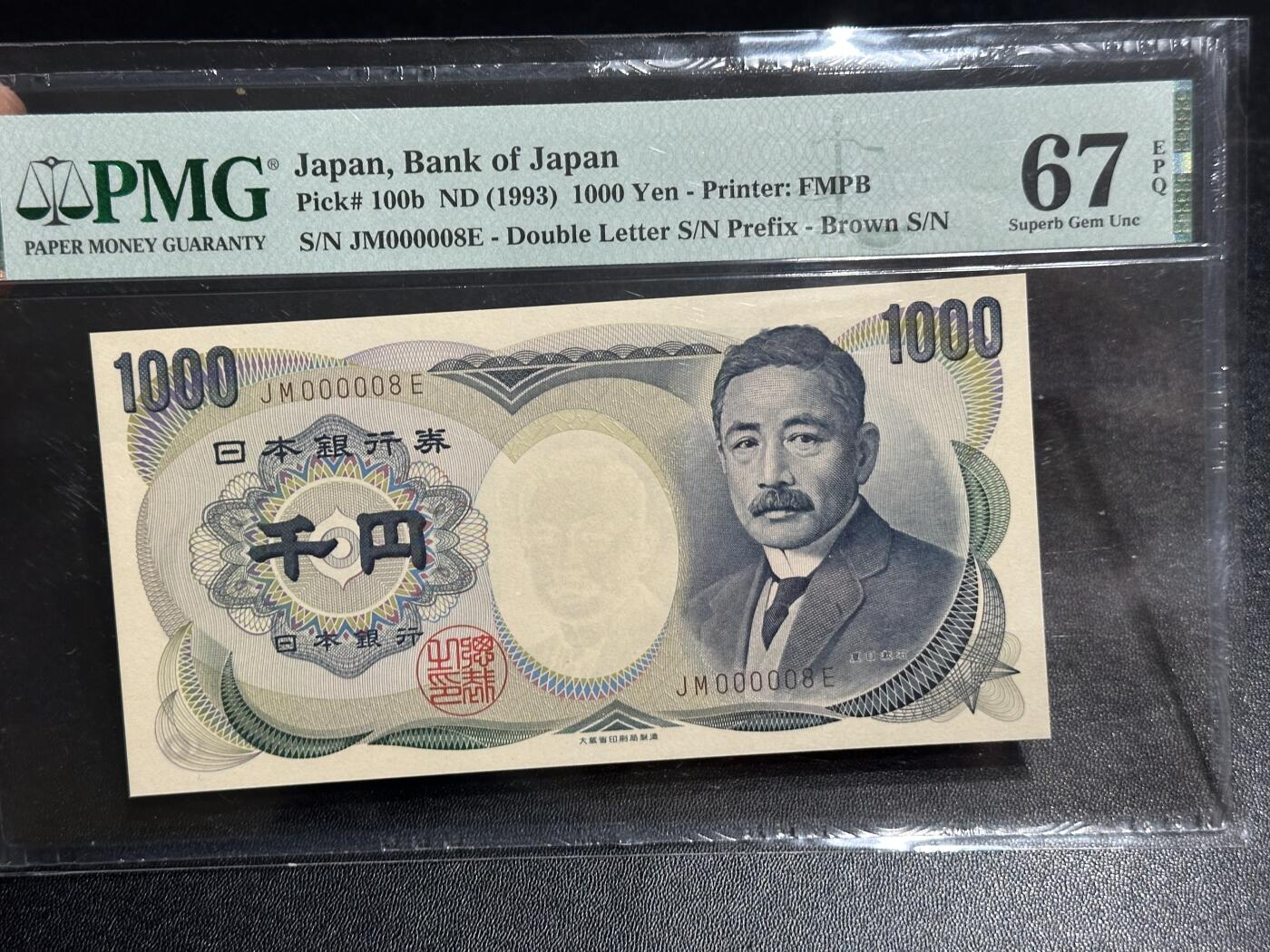 《外钞收藏家》第六百零七期（畅拍场）（本平台长期征集拍品、欢迎藏友们联系合作） 1993年日本1000日元 夏目 PMG67 超小号8号
