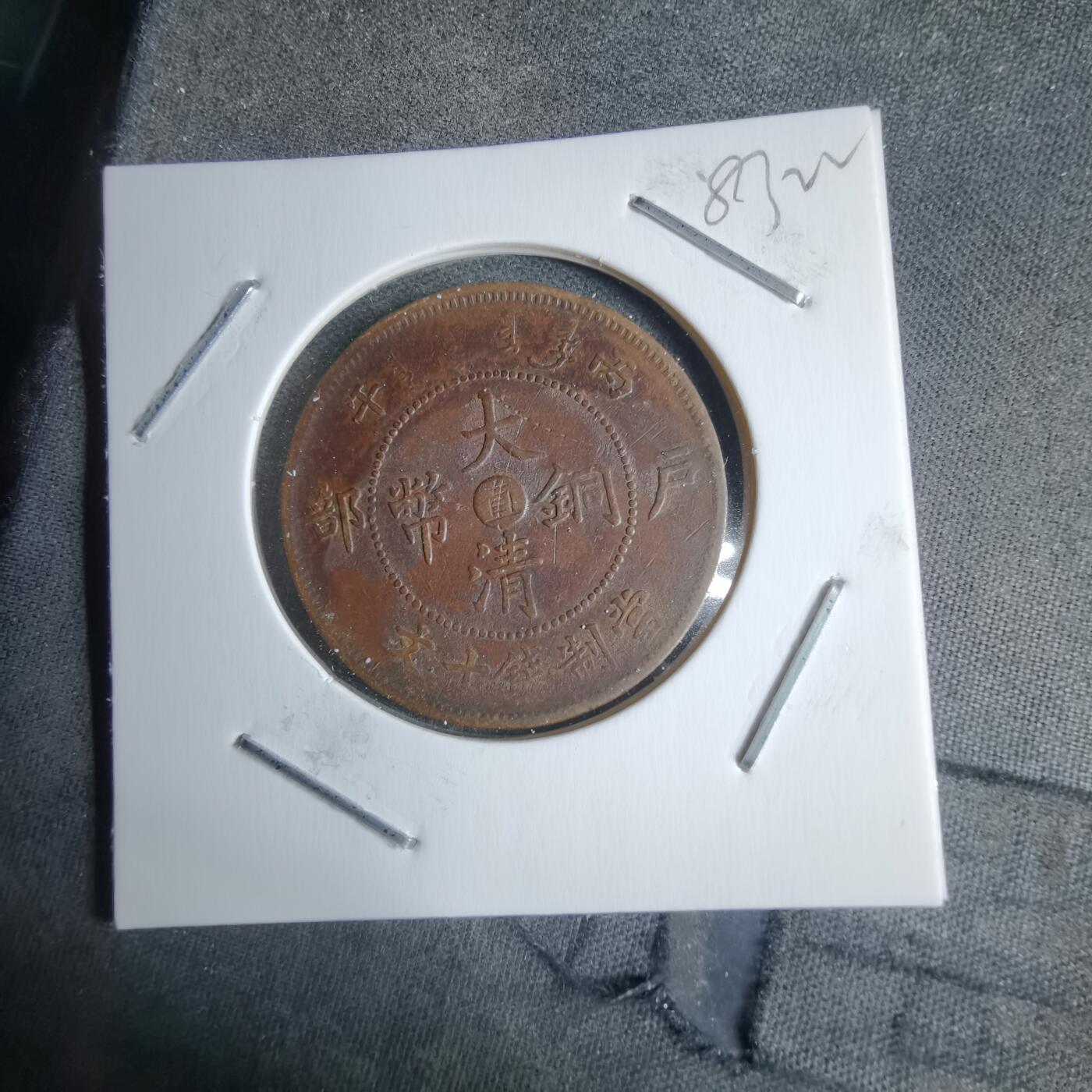 沼泽如烟--第983场 丙午中心直