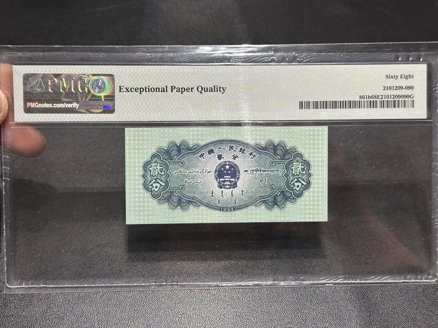 《外钞收藏家》第六百零七期（畅拍场）（本平台长期征集拍品、欢迎藏友们联系合作） 1953年三版分币3枚一起 全部是PMG68