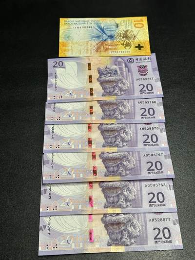《外钞收藏家》第六百零七期（畅拍场）（本平台长期征集拍品、欢迎藏友们联系合作） - 2017年瑞士手版10法郎+A冠澳门中国银行最新版20元6张一起 全新UNC