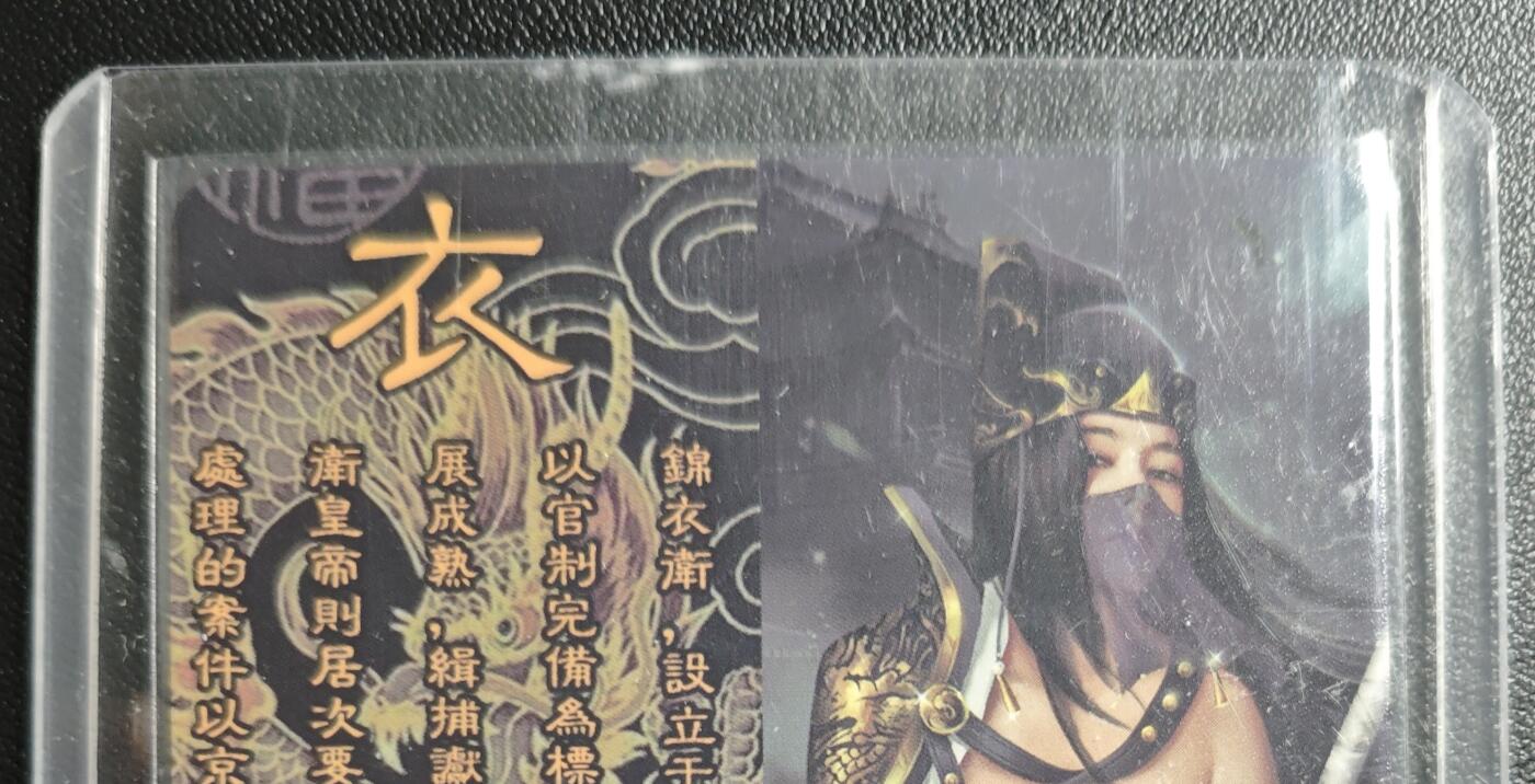 天玑星卡拍第168期《2.3周二截拍艺气风发》持续收拍收评中 满赠卡需备注 卡将原创 特藏卡 锦衣卫 衣 彩闪