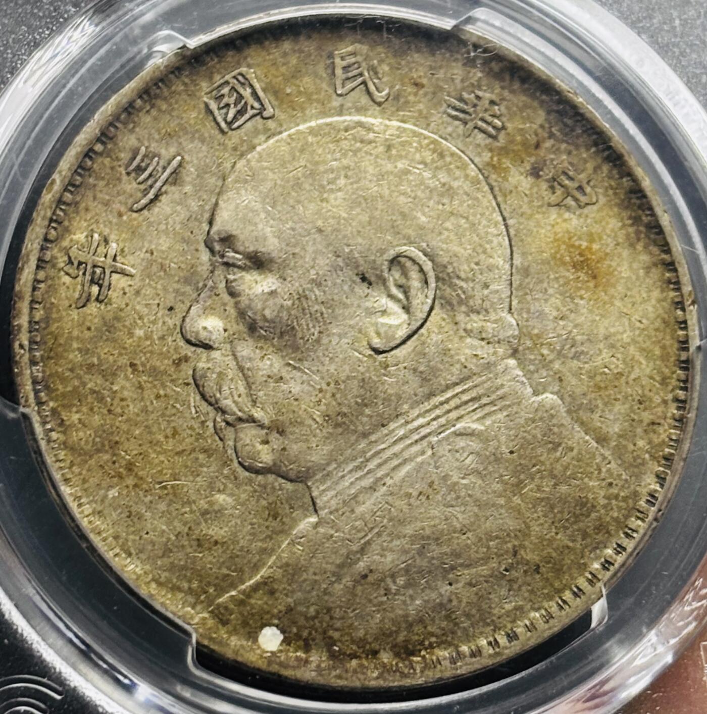 【金马踏春，泉马奔腾】2026 年新年贺岁场，（定于年初五接财神截拍）祝各位老板马到成功，马上有钱，愿岁岁平安喜乐顺遂 1914 年中华民国三年袁大头一元银元 PCGS 评级 XF40 分，品相中肯，原汁原味老包浆，持续上涨品种