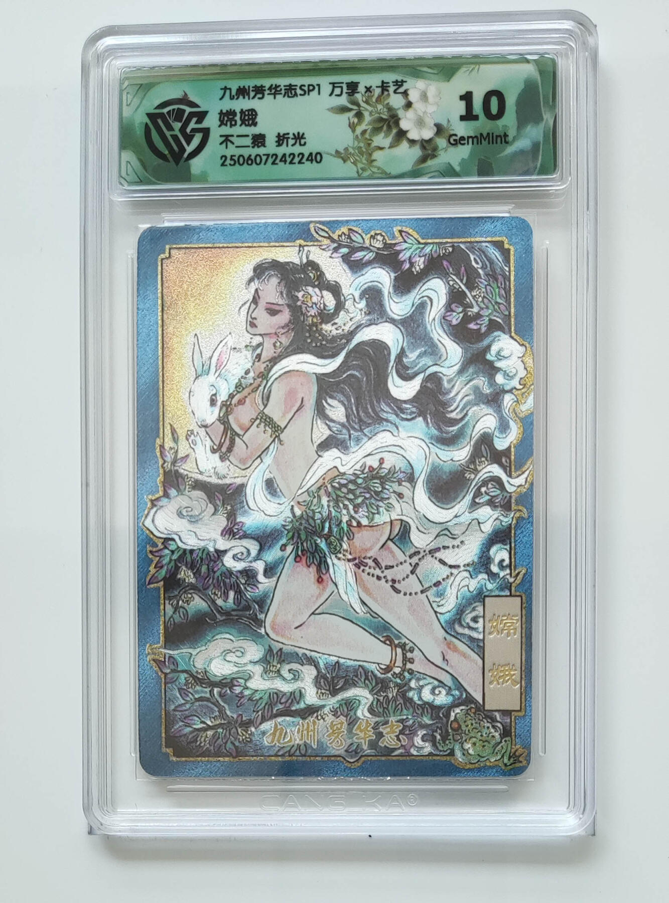 阳大大卡牌拍卖第98期（持续收拍品，周六晚上九点截拍，进群福利早知道）