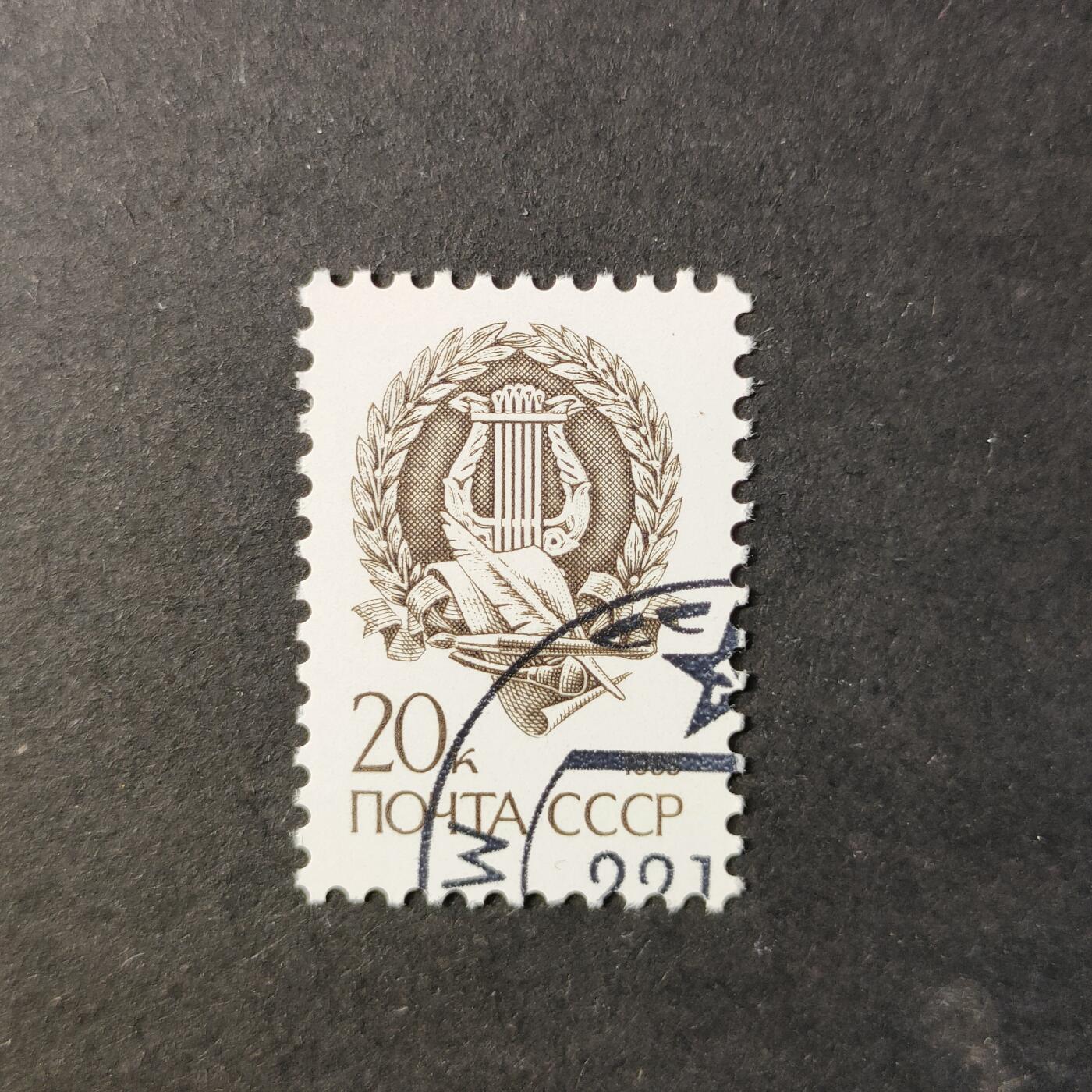 嘉禾收藏    【第462期】            无佣金、可寄存、满30元包邮 苏联邮票