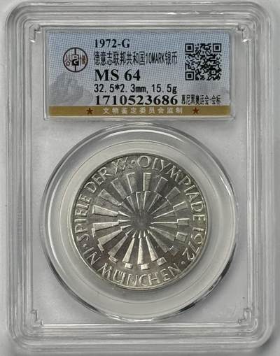 S&S Numismatic世界钱币-拍卖 第120期  - 德国1972年 慕尼黑奥运会-会徽 10马克纪念银币 15.5克625银 公博MS64